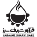 فراور شریف سبز