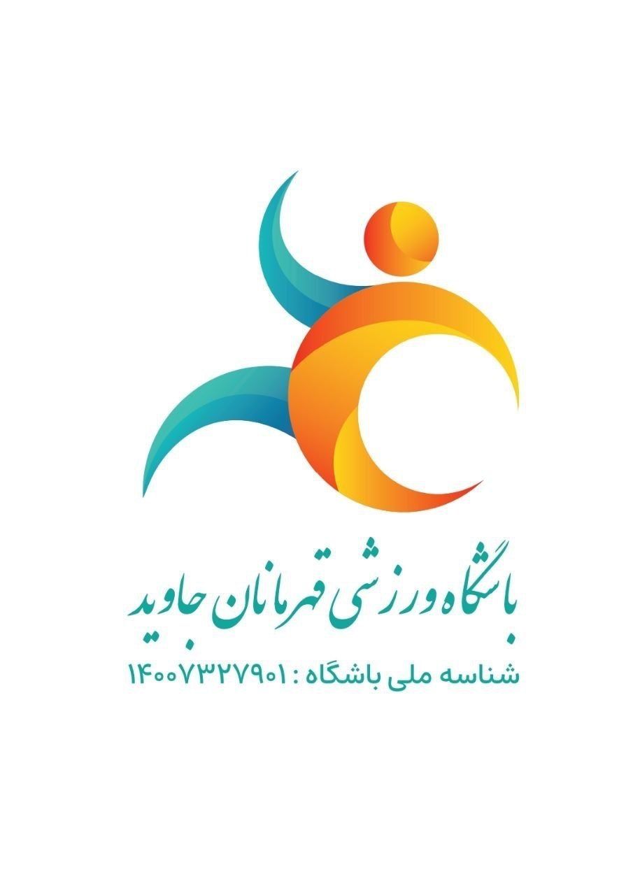 قهرمانان جاوید زنجان
